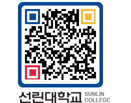 QRCODE 이미지 https://www.sunlin.ac.kr/xlsa2u@