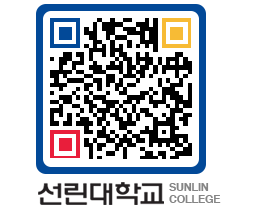 QRCODE 이미지 https://www.sunlin.ac.kr/xlsr4k@