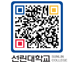 QRCODE 이미지 https://www.sunlin.ac.kr/xn0zqv@