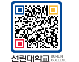 QRCODE 이미지 https://www.sunlin.ac.kr/xpzxln@