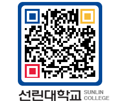 QRCODE 이미지 https://www.sunlin.ac.kr/xqoelu@