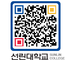 QRCODE 이미지 https://www.sunlin.ac.kr/xrtjvk@