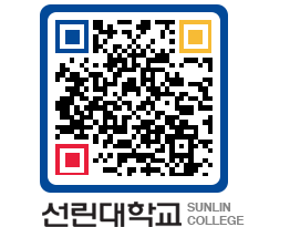 QRCODE 이미지 https://www.sunlin.ac.kr/xyq2fx@