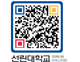 QRCODE 이미지 https://www.sunlin.ac.kr/y0i3qs@