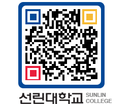 QRCODE 이미지 https://www.sunlin.ac.kr/y1l4ld@