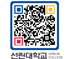 QRCODE 이미지 https://www.sunlin.ac.kr/y2qmvn@