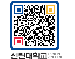 QRCODE 이미지 https://www.sunlin.ac.kr/y3cvnf@