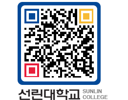 QRCODE 이미지 https://www.sunlin.ac.kr/y5vgp0@