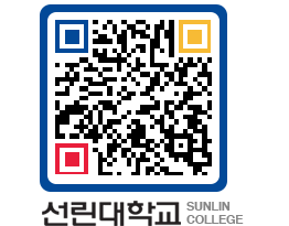 QRCODE 이미지 https://www.sunlin.ac.kr/ybhwp2@