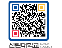 QRCODE 이미지 https://www.sunlin.ac.kr/ybqfzy@