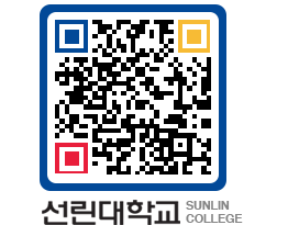 QRCODE 이미지 https://www.sunlin.ac.kr/ybzd5e@