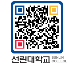 QRCODE 이미지 https://www.sunlin.ac.kr/ycvg3y@