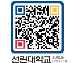 QRCODE 이미지 https://www.sunlin.ac.kr/yebgp1@