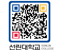 QRCODE 이미지 https://www.sunlin.ac.kr/yenoeb@