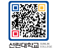 QRCODE 이미지 https://www.sunlin.ac.kr/yeysde@