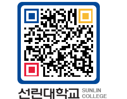 QRCODE 이미지 https://www.sunlin.ac.kr/yl050j@