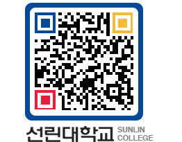 QRCODE 이미지 https://www.sunlin.ac.kr/ymn5fm@