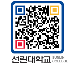 QRCODE 이미지 https://www.sunlin.ac.kr/yq1b4h@