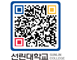 QRCODE 이미지 https://www.sunlin.ac.kr/yywdqi@