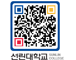 QRCODE 이미지 https://www.sunlin.ac.kr/z0z5q2@