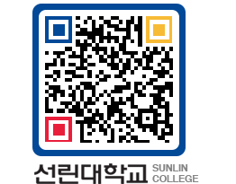 QRCODE 이미지 https://www.sunlin.ac.kr/z1akxo@