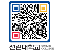 QRCODE 이미지 https://www.sunlin.ac.kr/z1mbz0@