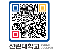 QRCODE 이미지 https://www.sunlin.ac.kr/z3dngw@