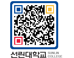 QRCODE 이미지 https://www.sunlin.ac.kr/z4ppbm@