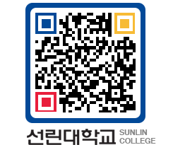 QRCODE 이미지 https://www.sunlin.ac.kr/z54vtz@