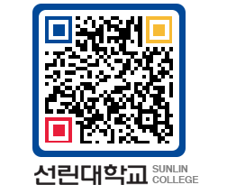 QRCODE 이미지 https://www.sunlin.ac.kr/za2trz@