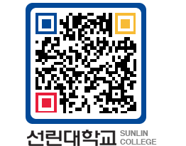 QRCODE 이미지 https://www.sunlin.ac.kr/zac24z@