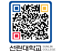 QRCODE 이미지 https://www.sunlin.ac.kr/zawyb3@