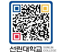 QRCODE 이미지 https://www.sunlin.ac.kr/zb3si1@