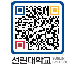 QRCODE 이미지 https://www.sunlin.ac.kr/zbmv3e@