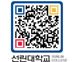 QRCODE 이미지 https://www.sunlin.ac.kr/zchxf0@