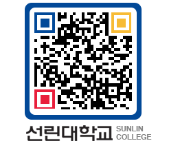 QRCODE 이미지 https://www.sunlin.ac.kr/zibfbh@