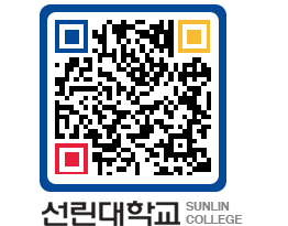 QRCODE 이미지 https://www.sunlin.ac.kr/ziimkl@