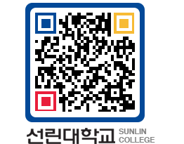 QRCODE 이미지 https://www.sunlin.ac.kr/zl0xgc@