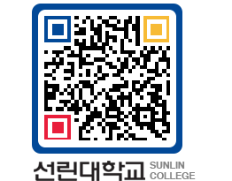 QRCODE 이미지 https://www.sunlin.ac.kr/zojj11@