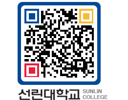 QRCODE 이미지 https://www.sunlin.ac.kr/zpysuq@