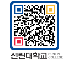 QRCODE 이미지 https://www.sunlin.ac.kr/zue5t4@