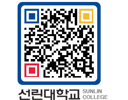 QRCODE 이미지 https://www.sunlin.ac.kr/zwxwb1@