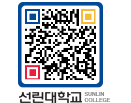 QRCODE 이미지 https://www.sunlin.ac.kr/zx2gqh@