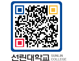QRCODE 이미지 https://www.sunlin.ac.kr/xbeuwc@