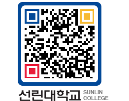 QRCODE 이미지 https://www.sunlin.ac.kr/1k5mw2@