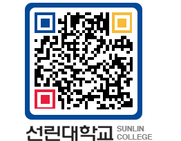 QRCODE 이미지 https://www.sunlin.ac.kr/1zyf3z@