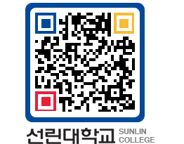 QRCODE 이미지 https://www.sunlin.ac.kr/2ffa3o@