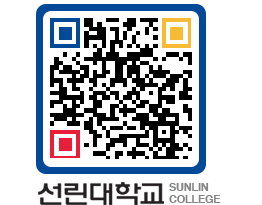 QRCODE 이미지 https://www.sunlin.ac.kr/4jeiux@