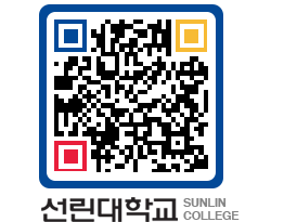 QRCODE 이미지 https://www.sunlin.ac.kr/aauppp@