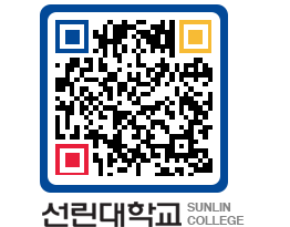 QRCODE 이미지 https://www.sunlin.ac.kr/bzvmum@